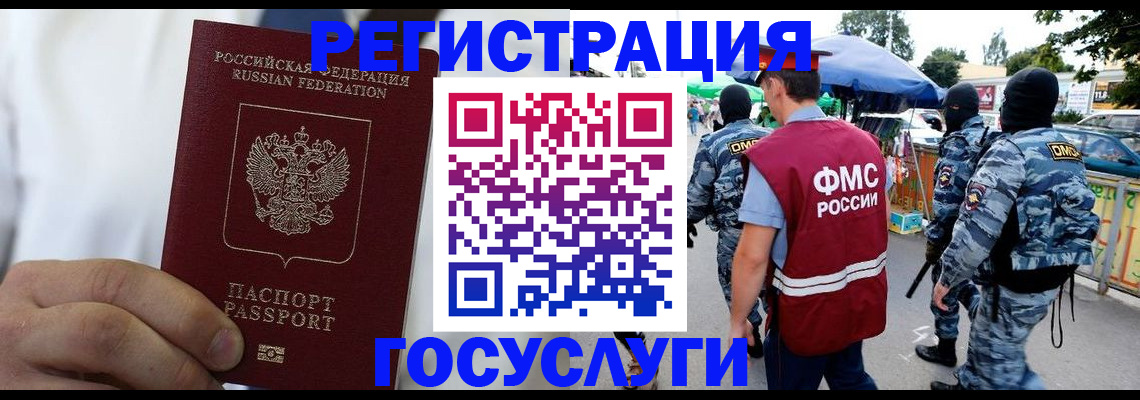 прописка регистрация в Стародубе