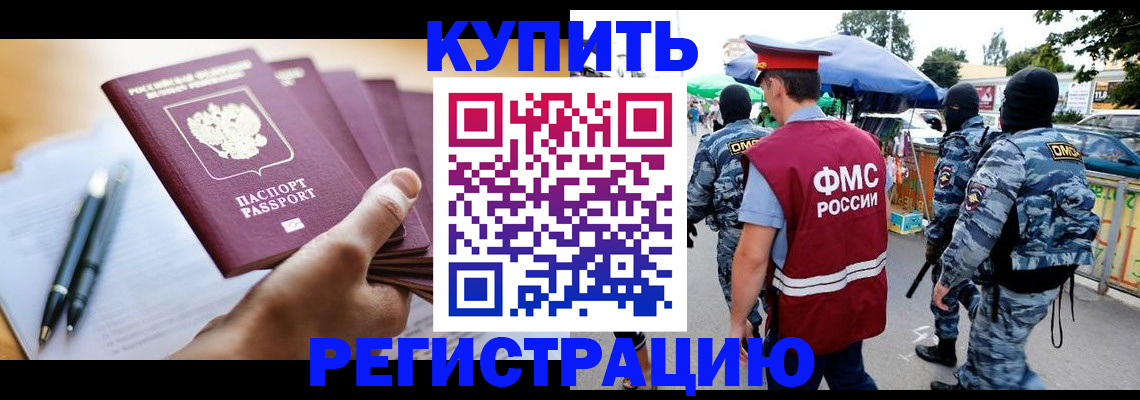 миграционный учет в Стародубе