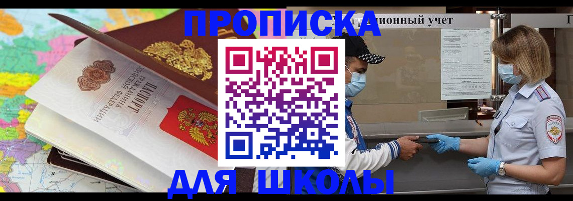 временная регистрация в квартире в Стародубе